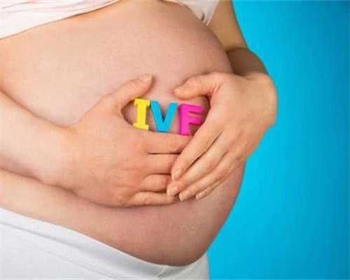 深圳代孕最好的公司：孕期随着肚子的变大而导