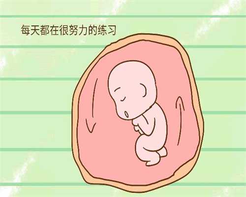 深圳代孕一般多少钱_B超检查会伤害宝宝吗