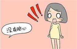 深圳代孕女孩qq群_产后三个月第一次来月经量多正常吗